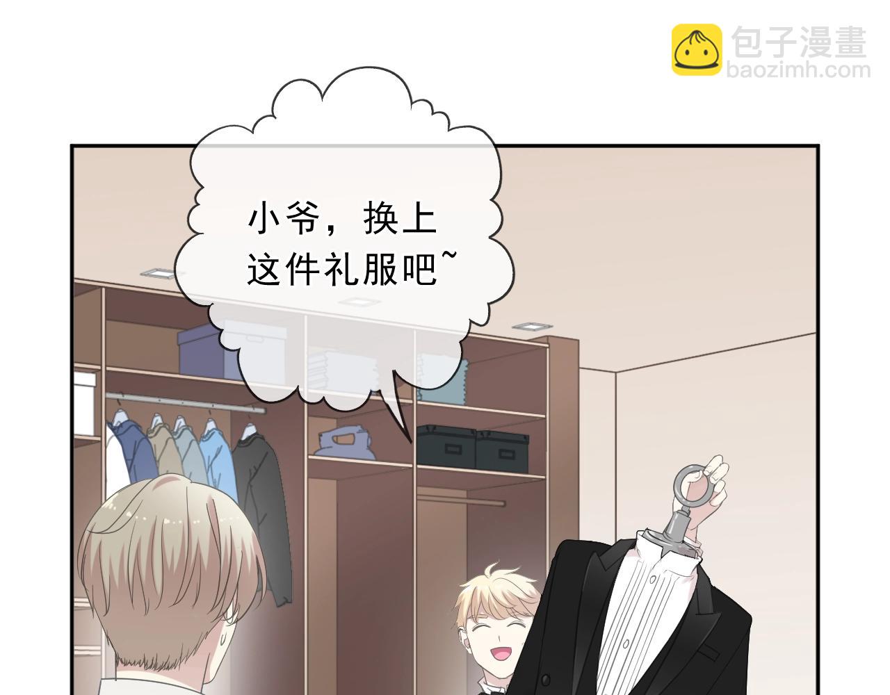 完结篇 一生一世，不负相思4