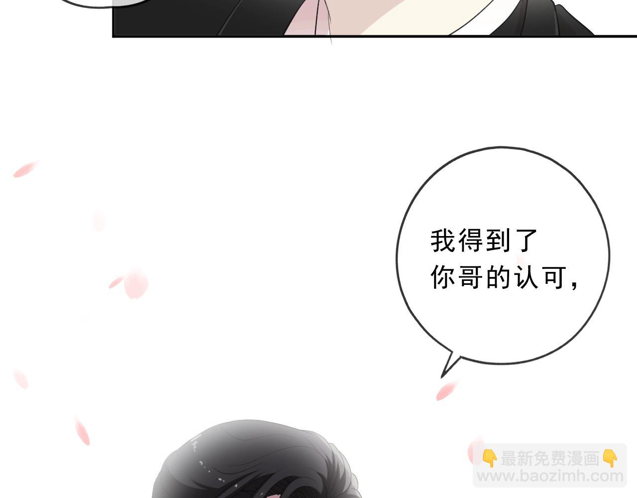完结篇 一生一世，不负相思63