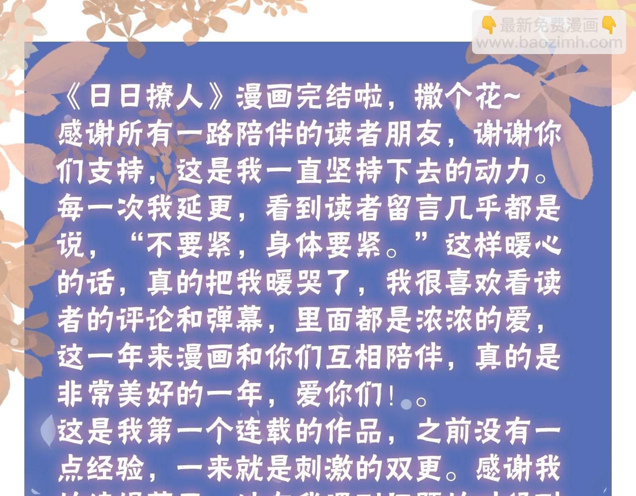 完结篇 一生一世，不负相思79