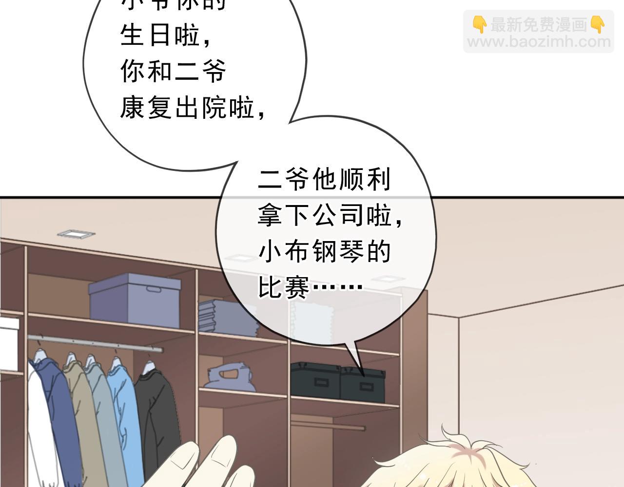 完结篇 一生一世，不负相思8