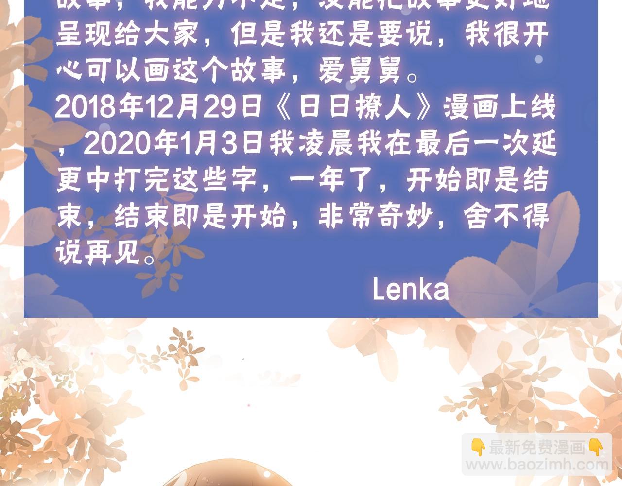 完结篇 一生一世，不负相思81