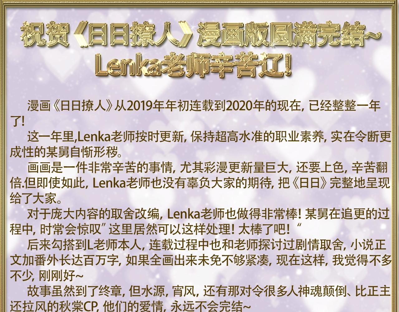 完结篇 一生一世，不负相思84
