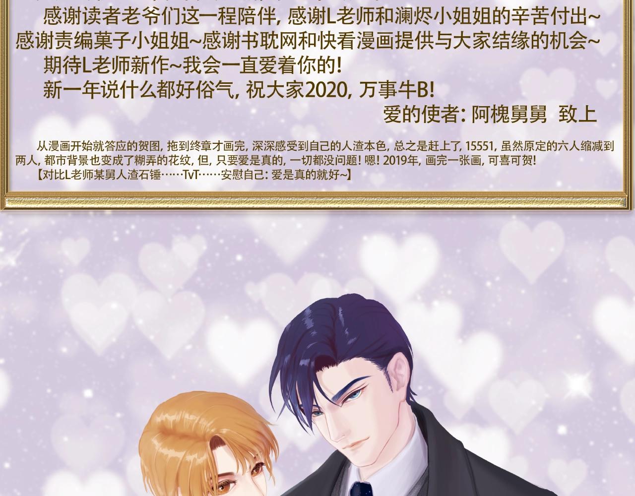 完结篇 一生一世，不负相思85