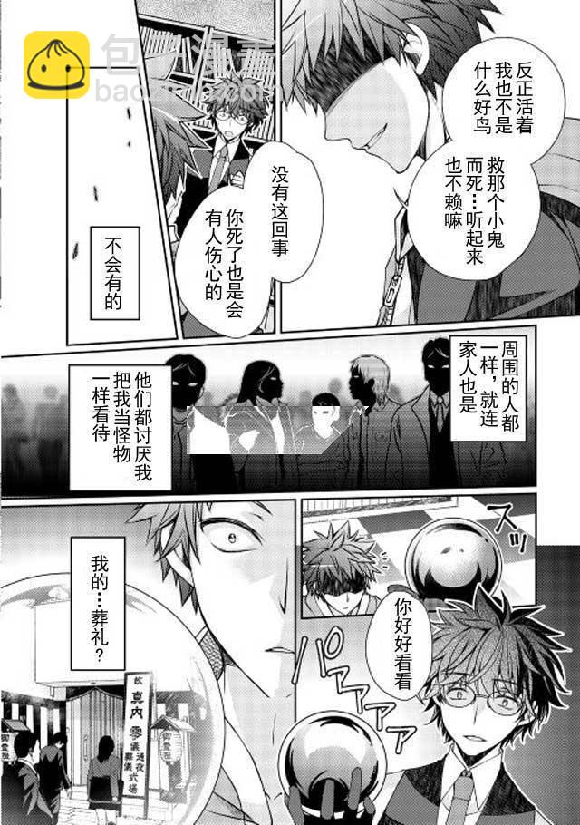 第1话12