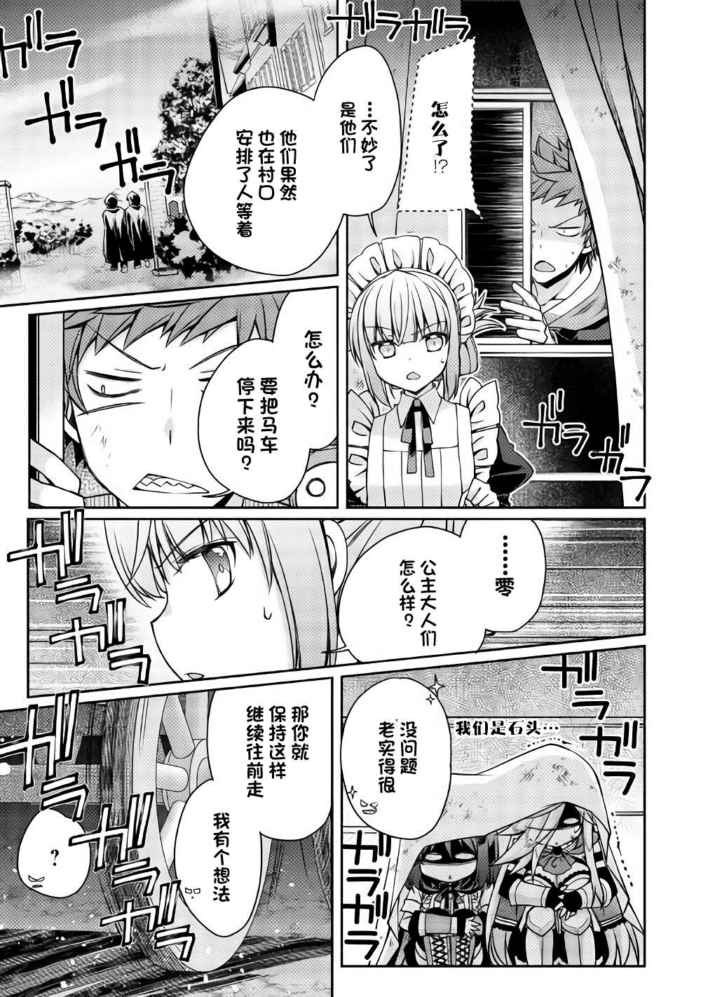 第13话16