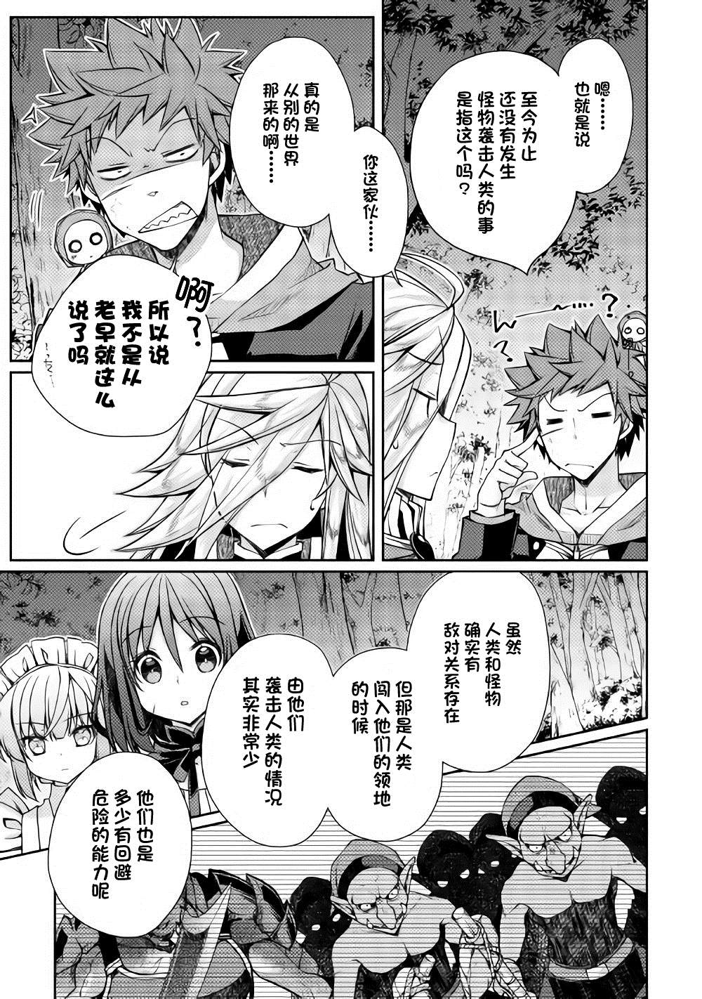 第13话6