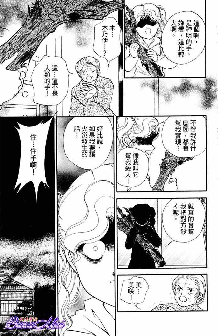 第18话30