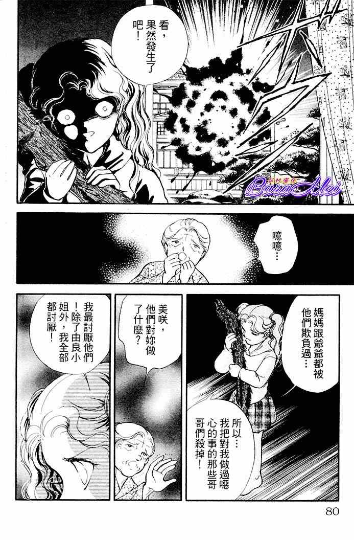第18话31