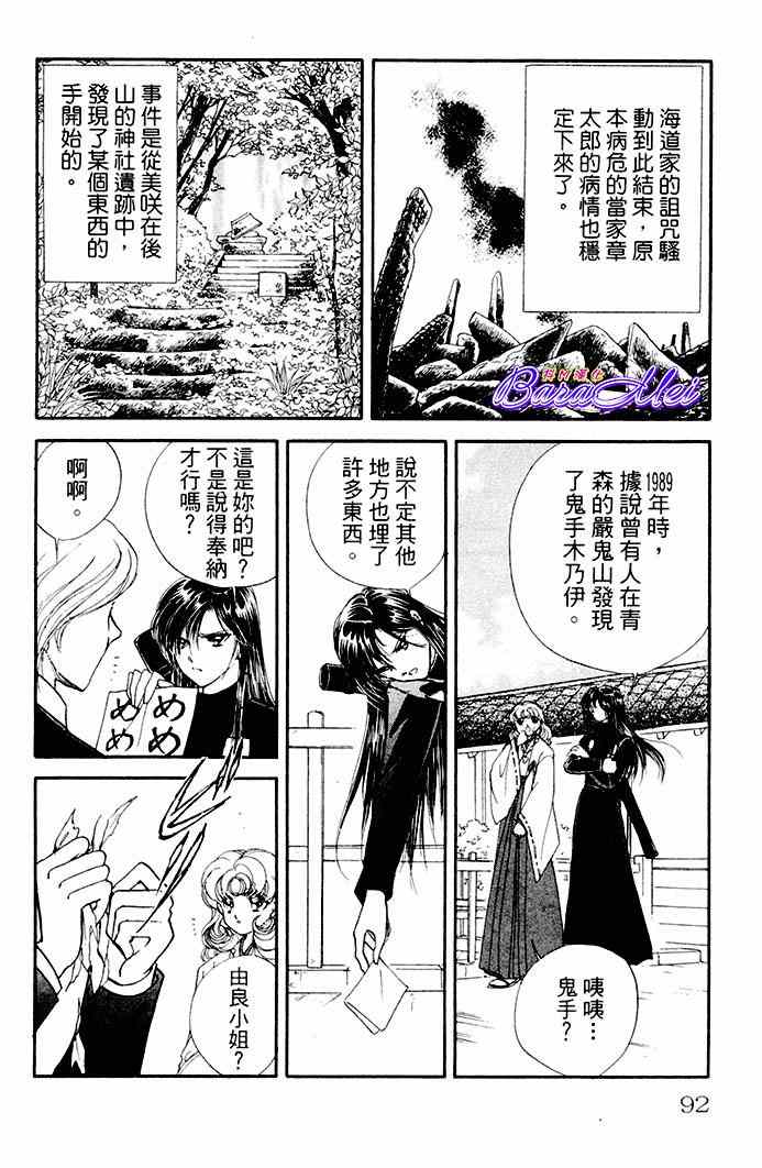 第18话43