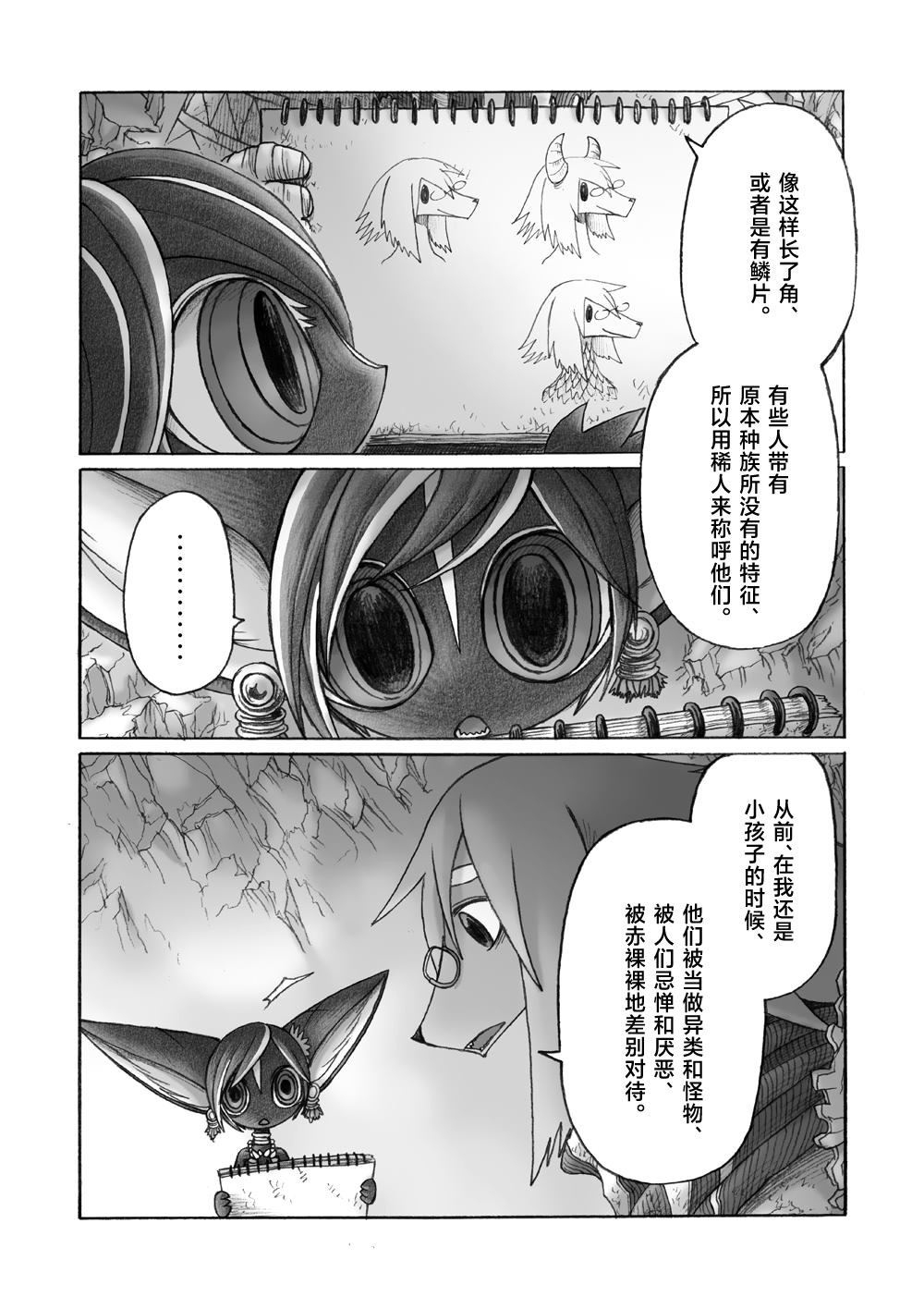 第4话10