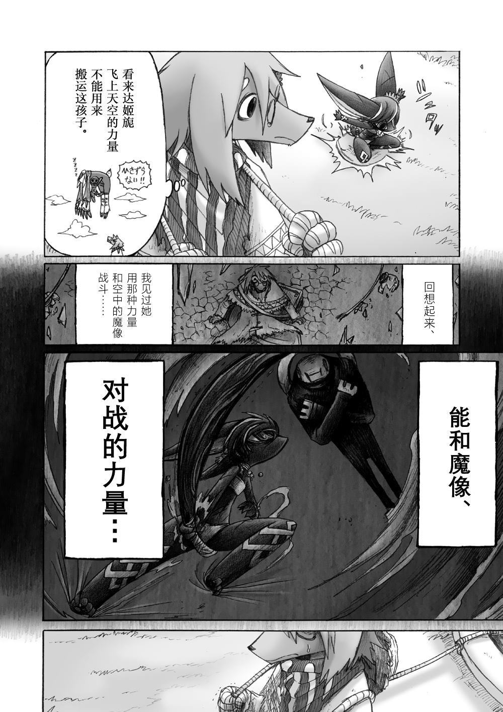 第4话16