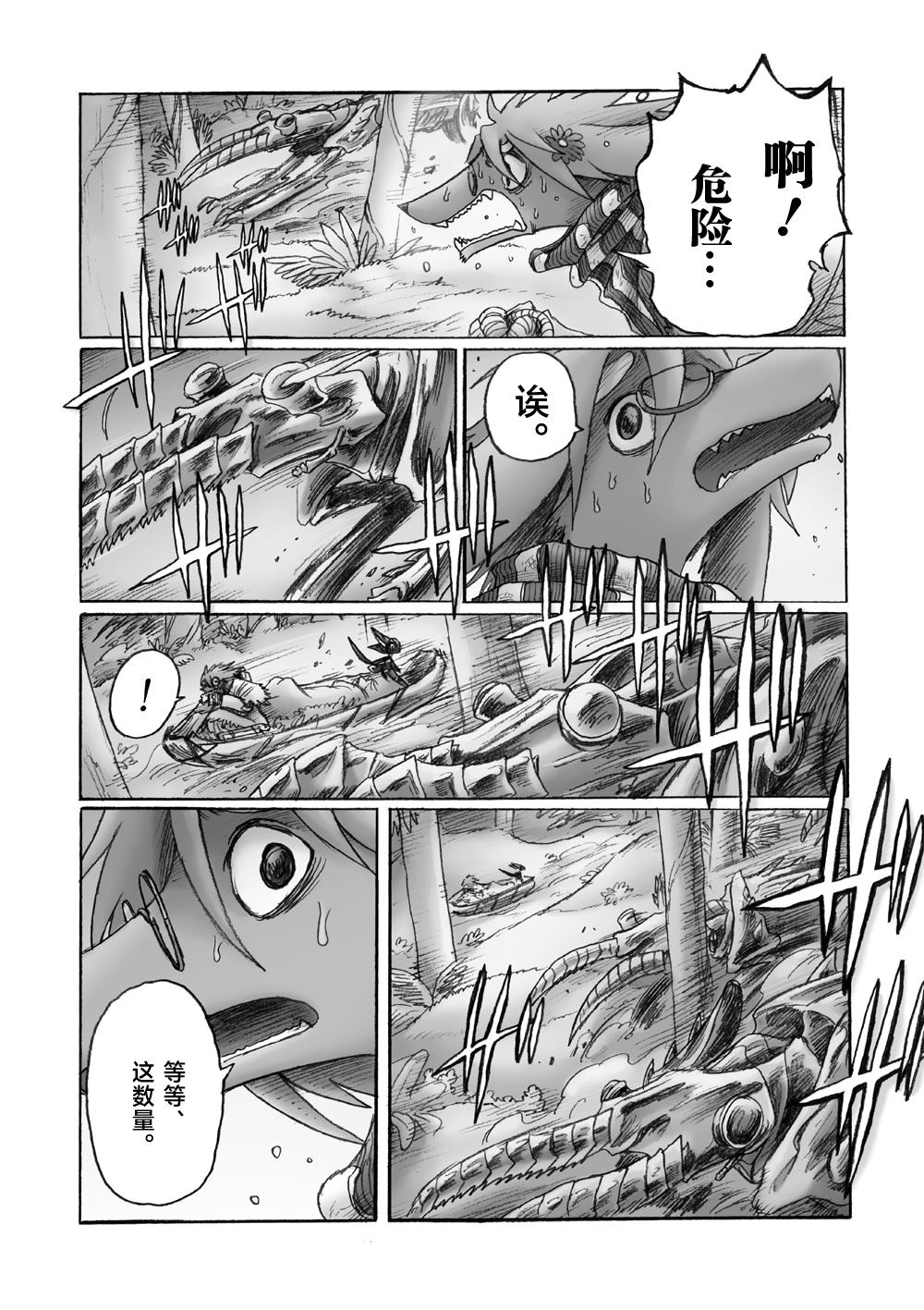 第4话21