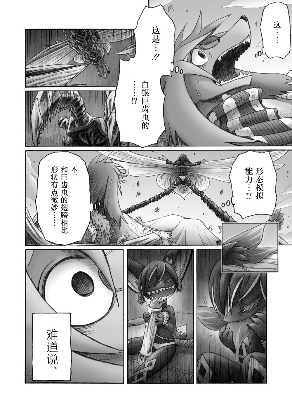 第4话28