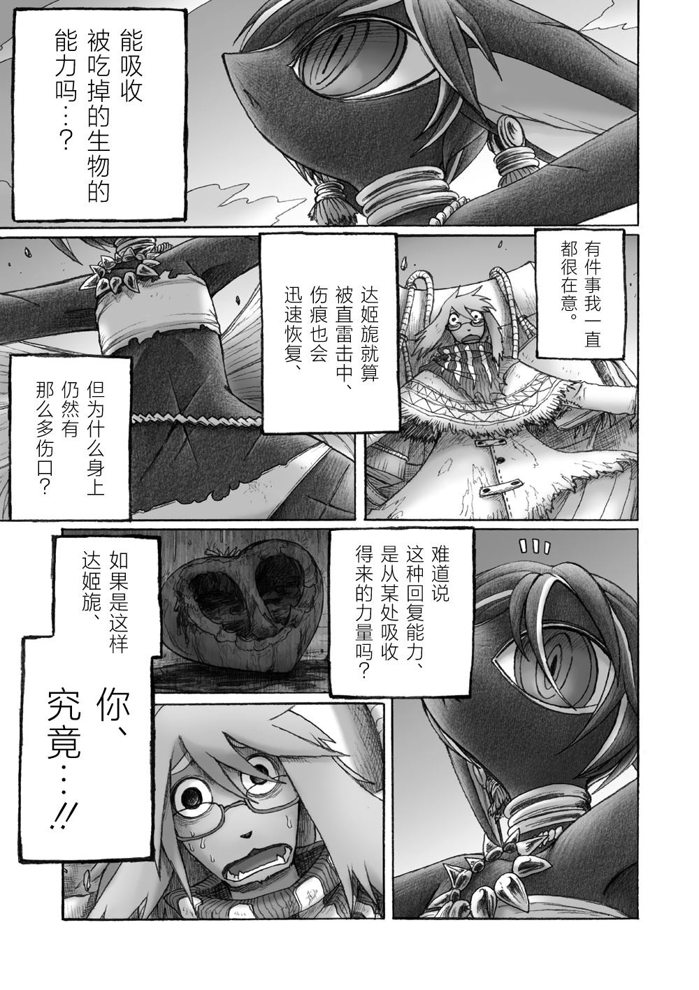 第4话29