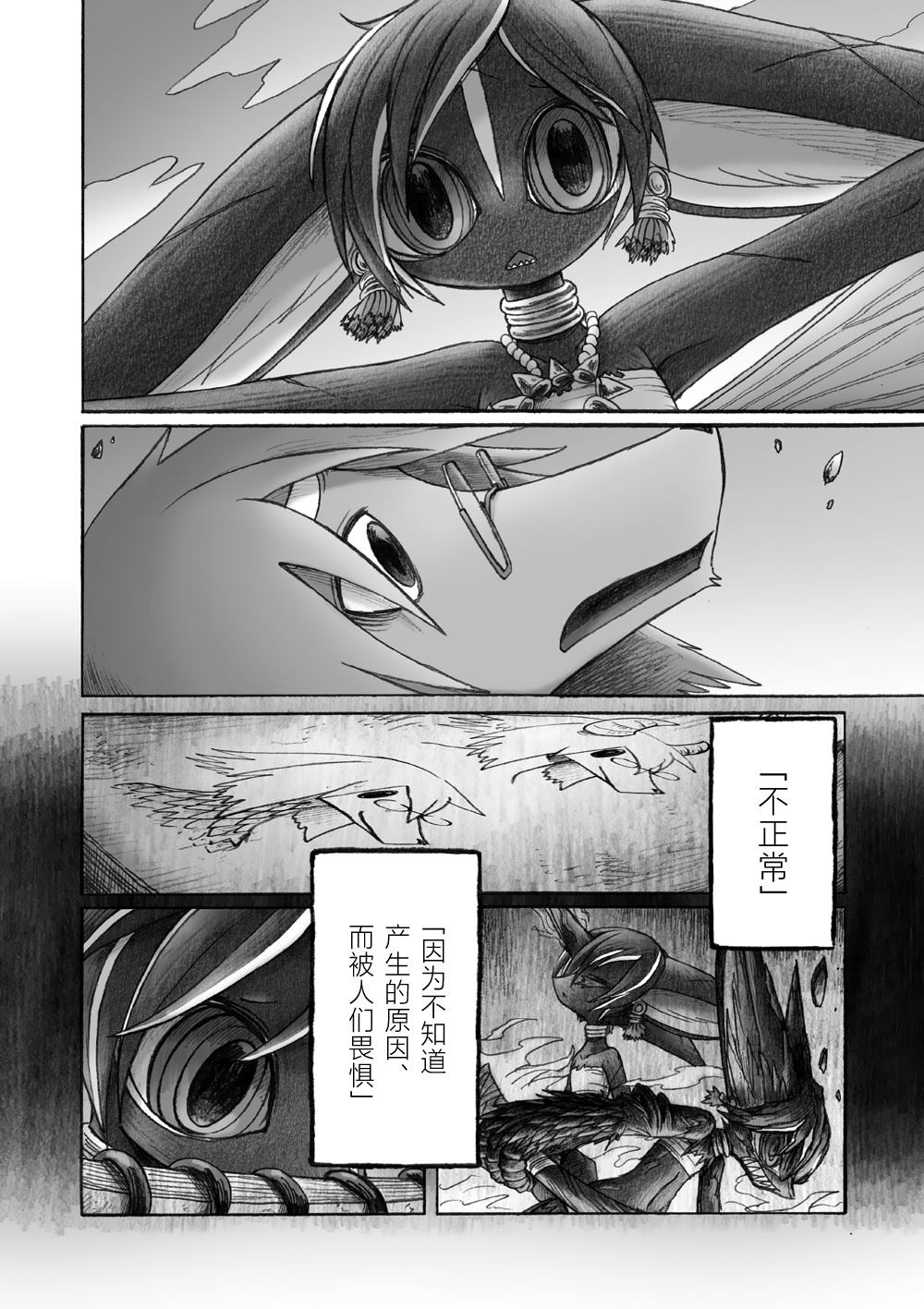 第4话30