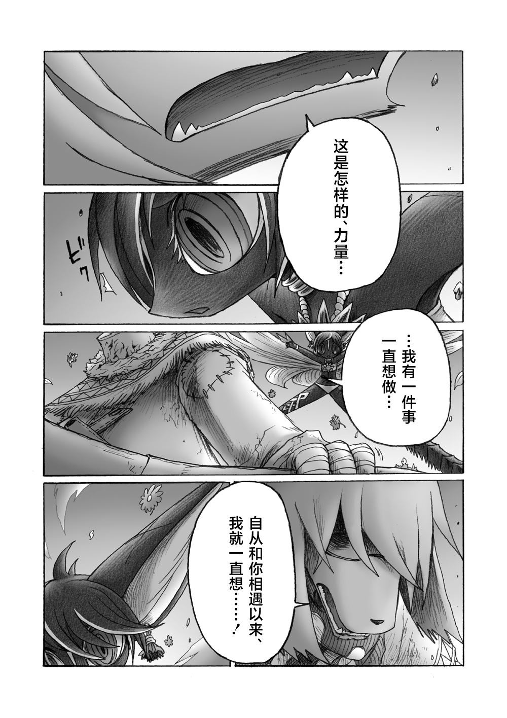 第4话31