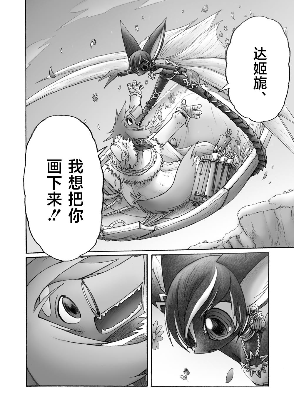 第4话32