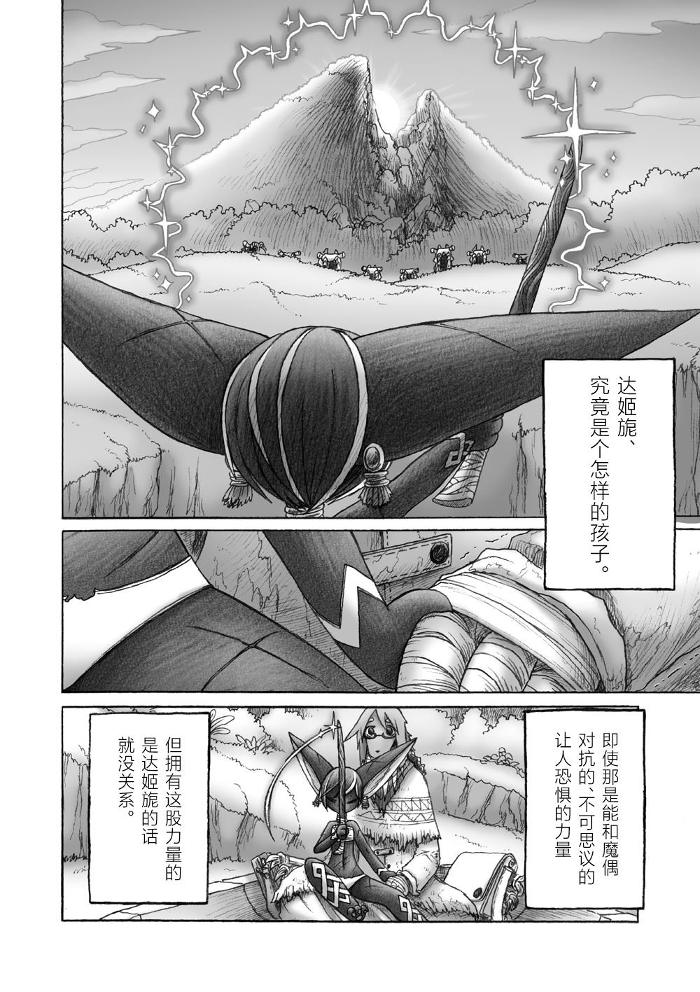 第4话36
