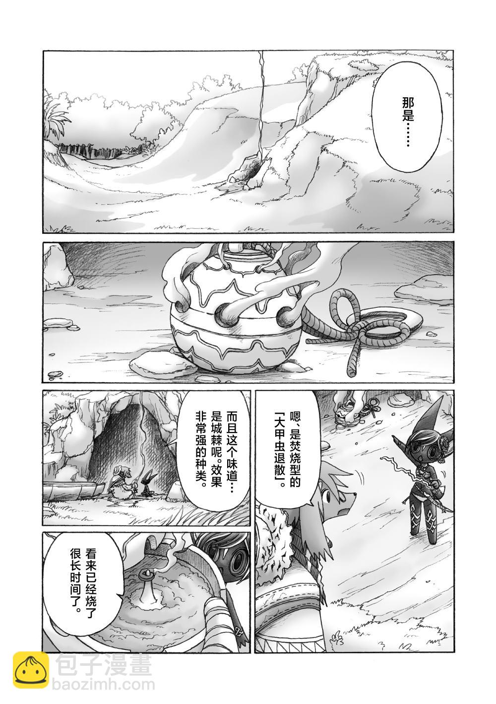 第4话4