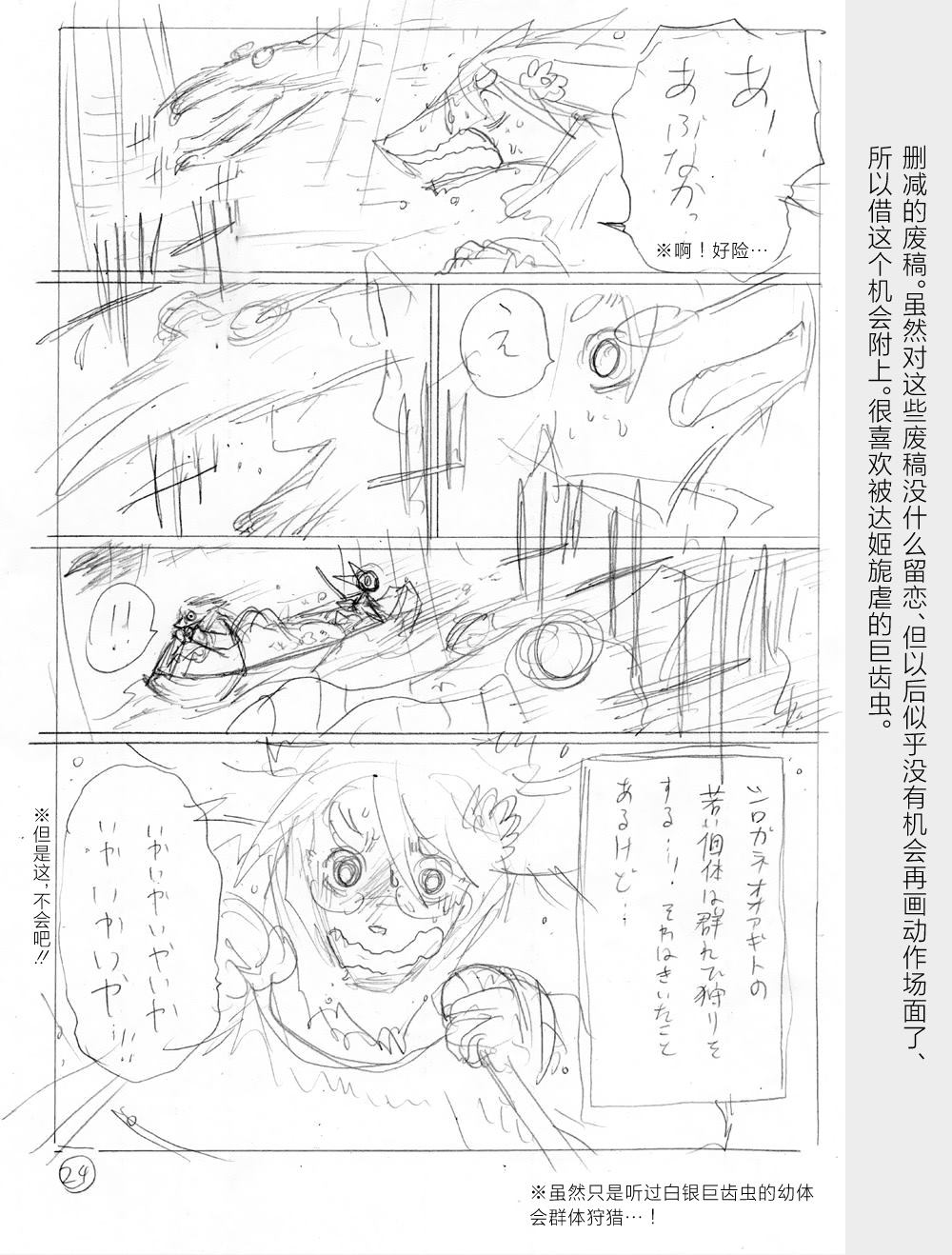 第4话41