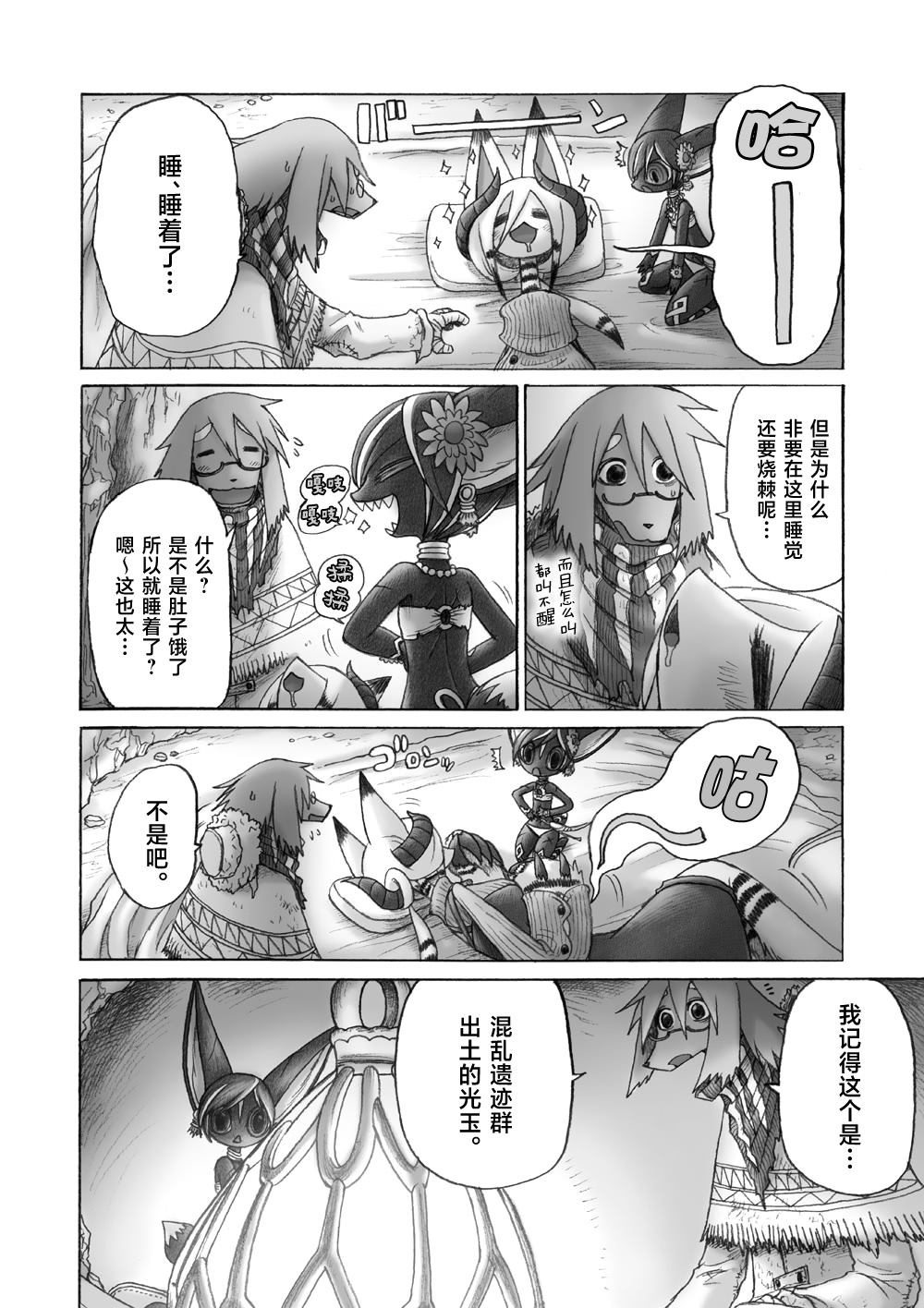 第4话8