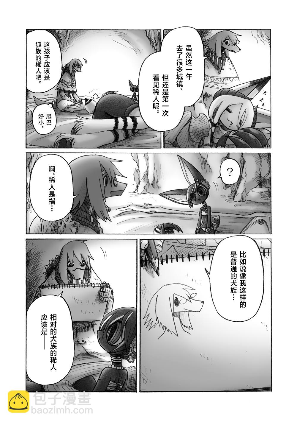 第4话9