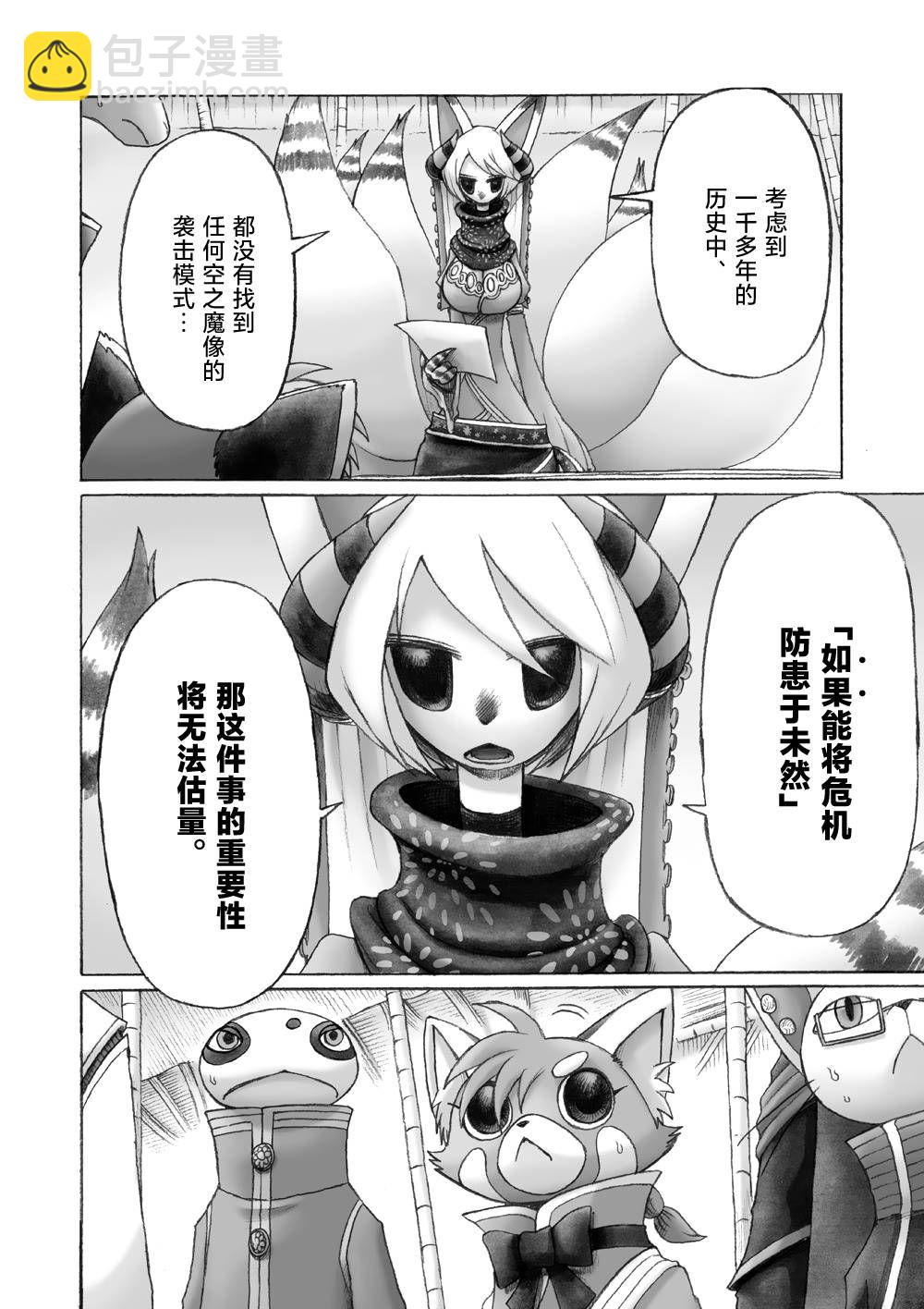 第6话23