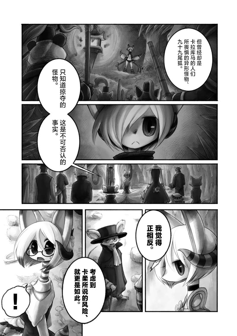 第13话13