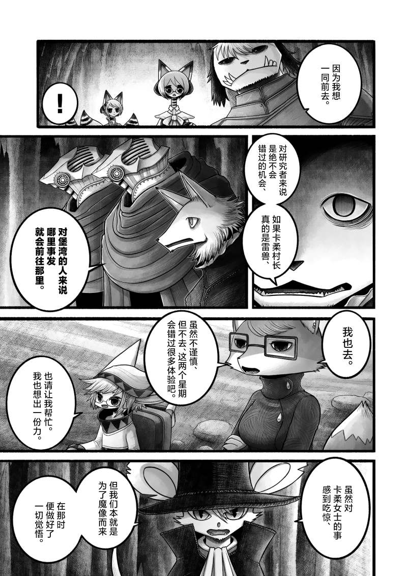 第13话17