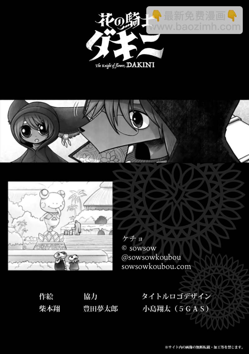 第13话29