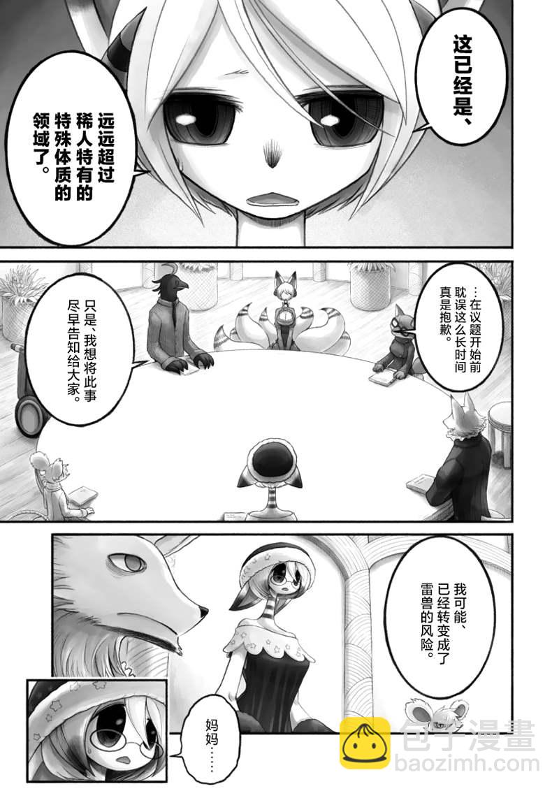第13话5