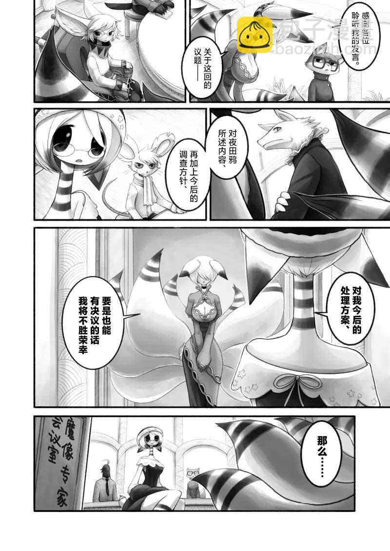 第13话6