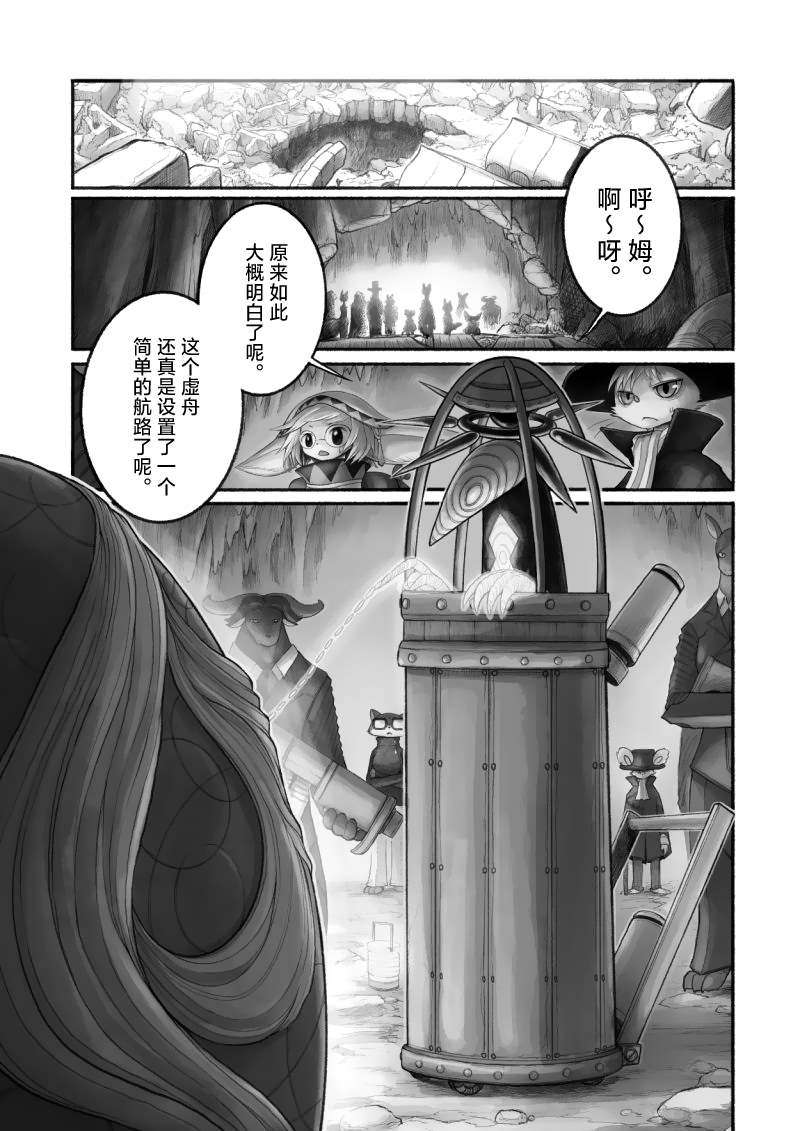 第13话7