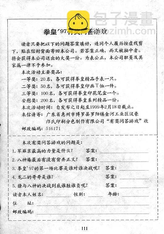 第13卷119