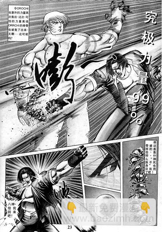 第13卷23