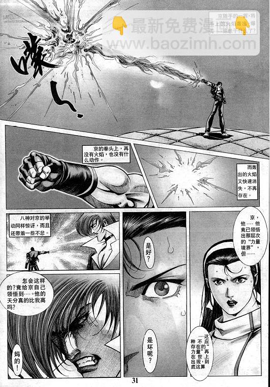 第13卷31