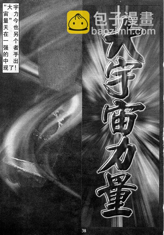 第13卷38