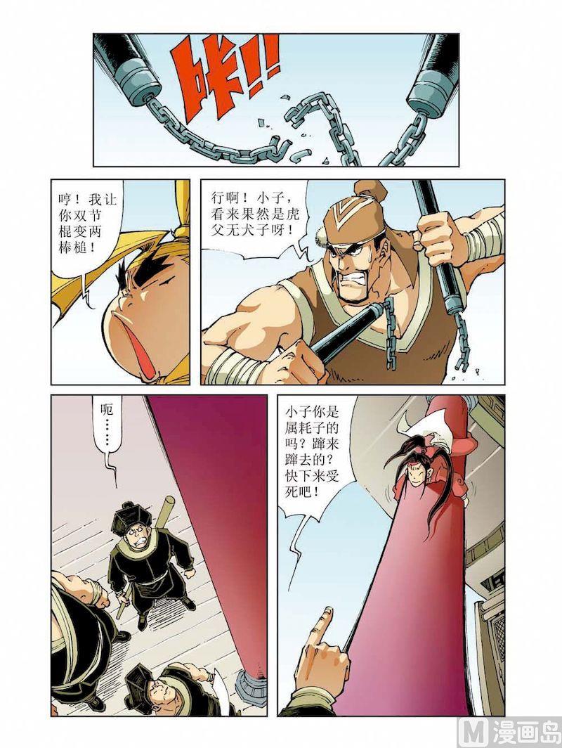 第009话5