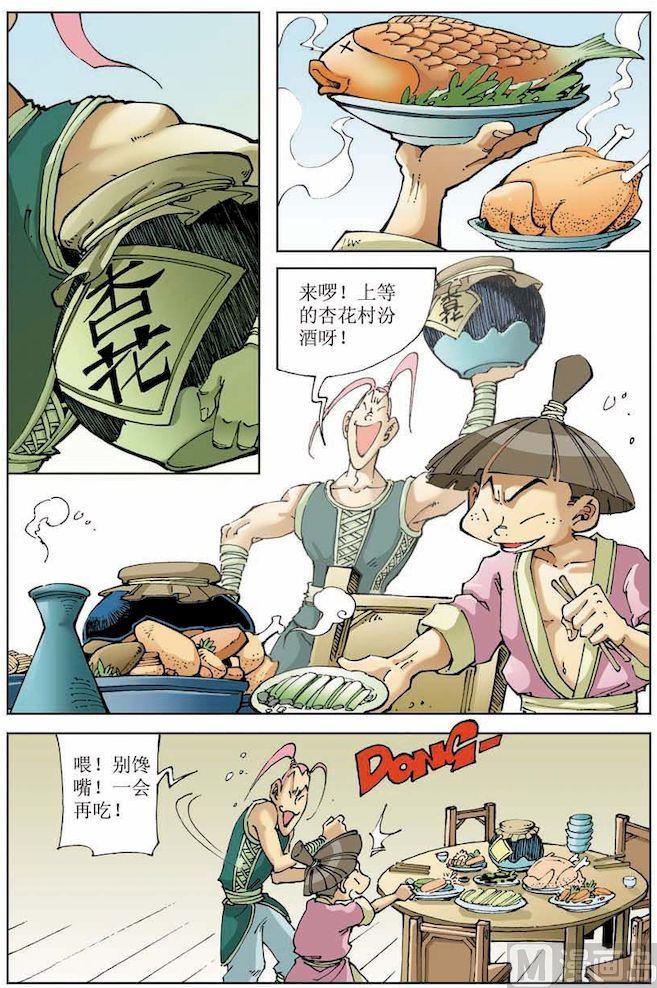 第010话10