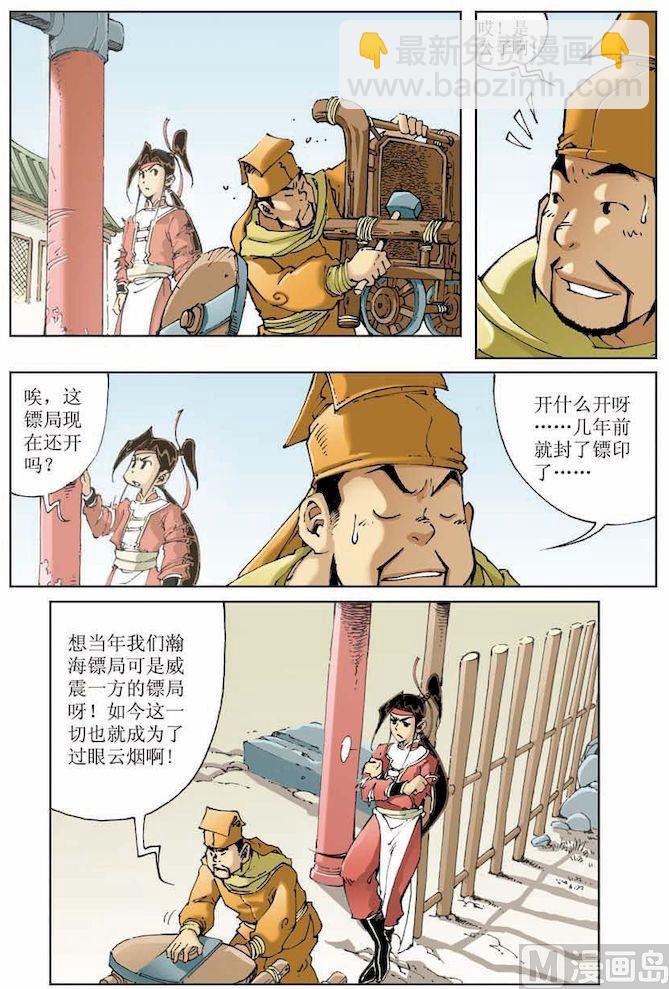 第010话11
