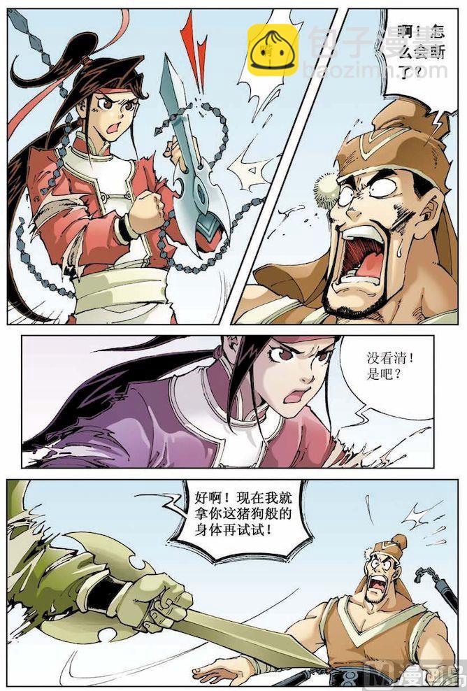 第010话5