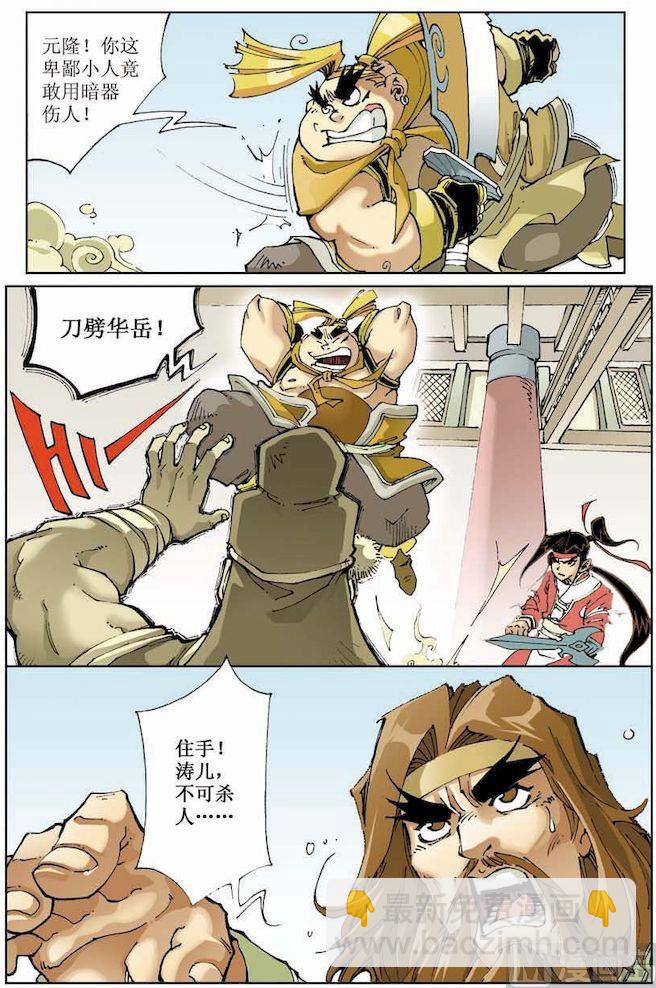 第010话6