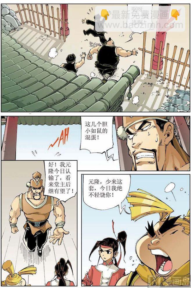 第010话8