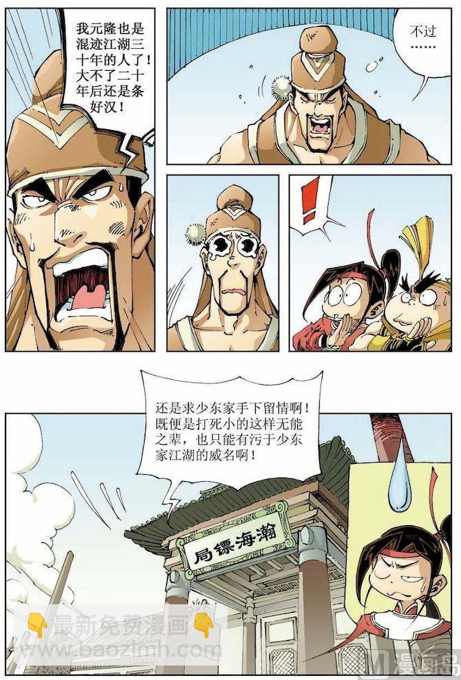 第010话9