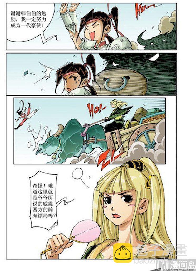 第011话12