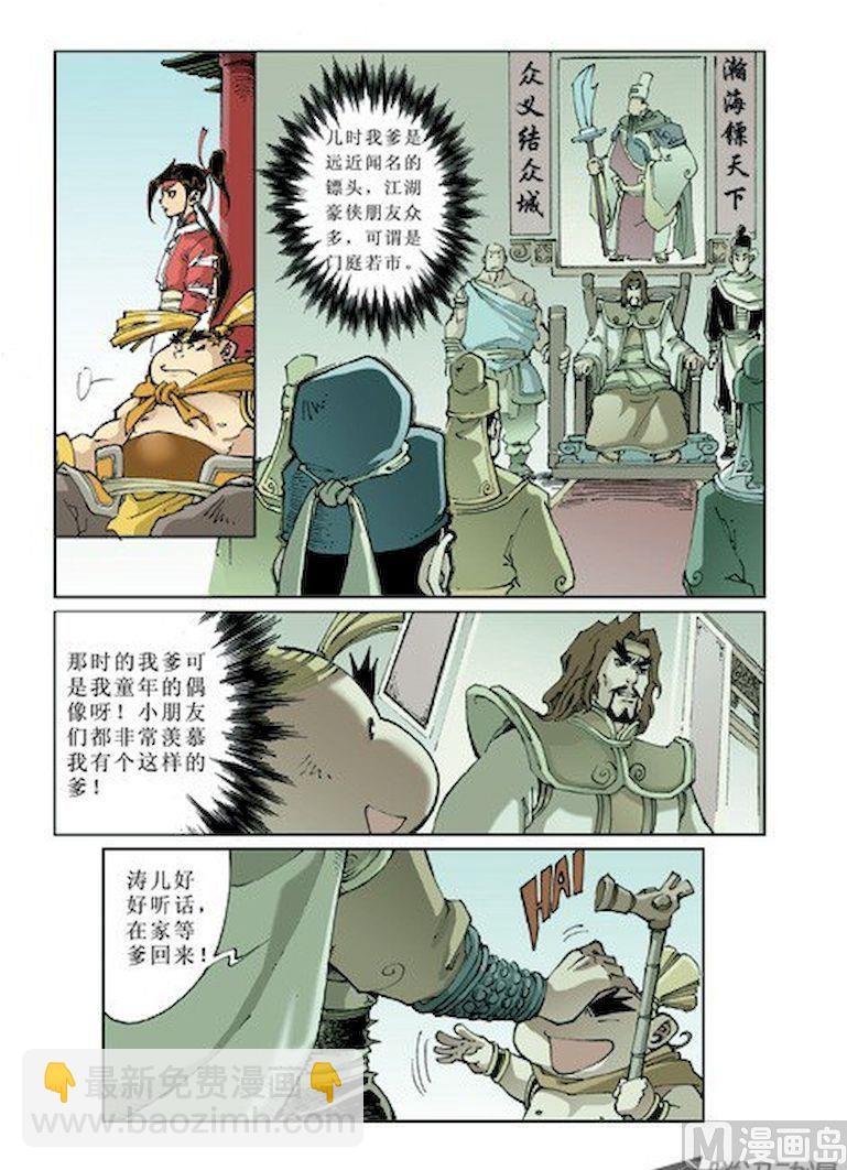 第011话2