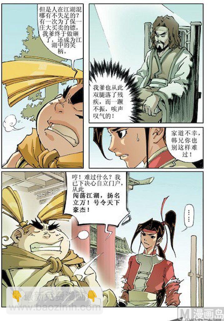 第011话3
