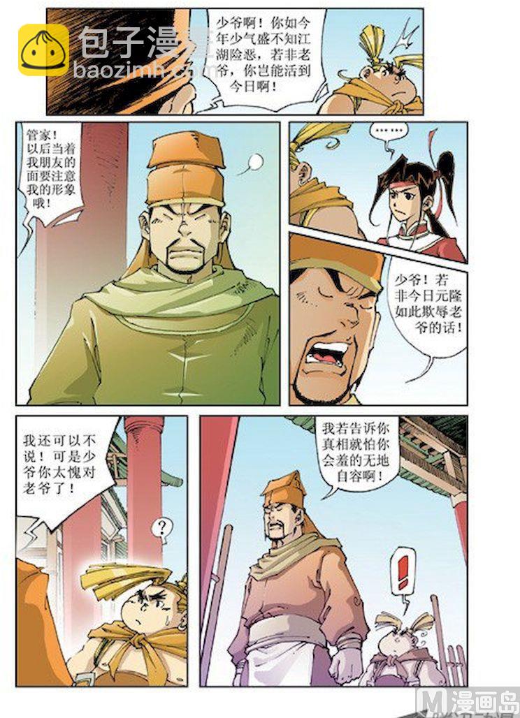 第011话4