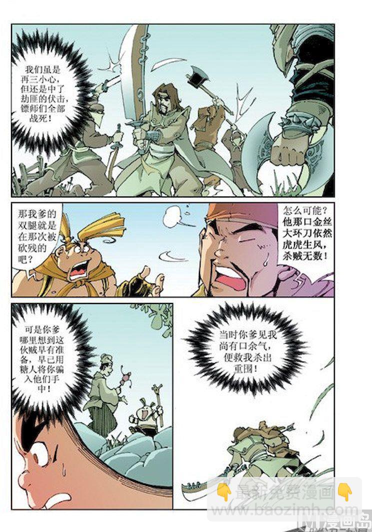 第011话6