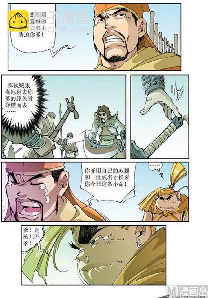 第011话7